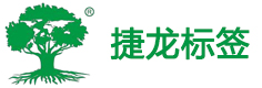 深圳市捷龙标签科技有限公司